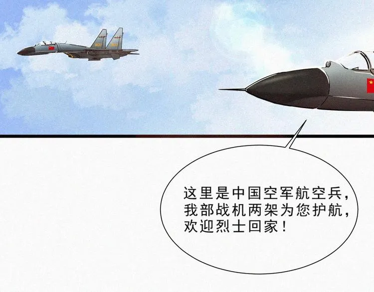 序章：国庆新番发布，团团带你飞 第35页