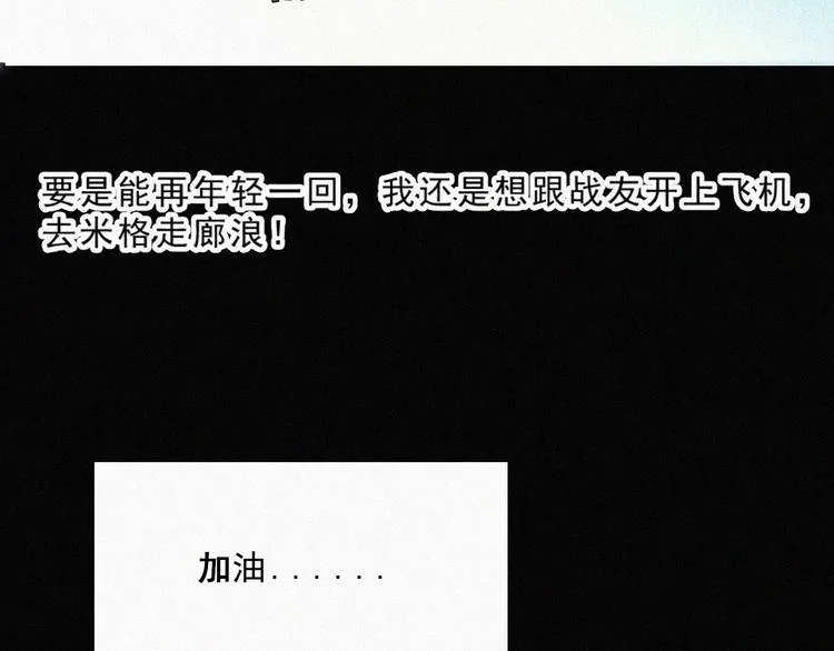 序章：国庆新番发布，团团带你飞 第39页
