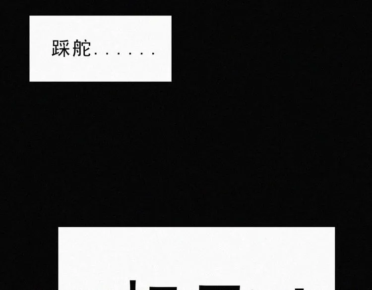 序章：国庆新番发布，团团带你飞 第41页