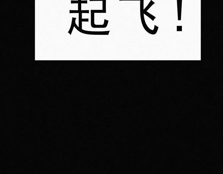 序章：国庆新番发布，团团带你飞 第42页