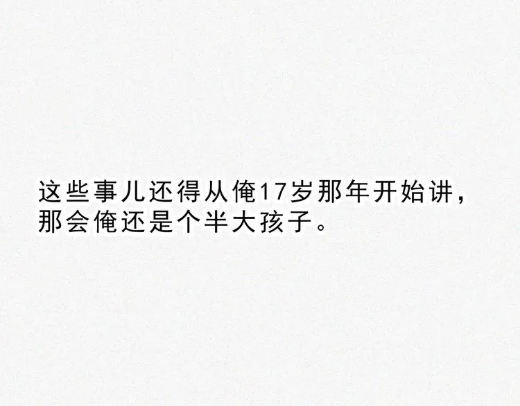 第1话 雪夜逢凶 第6页