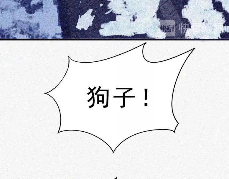 第1话 雪夜逢凶 第9页