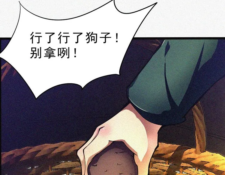 第1话 雪夜逢凶 第10页