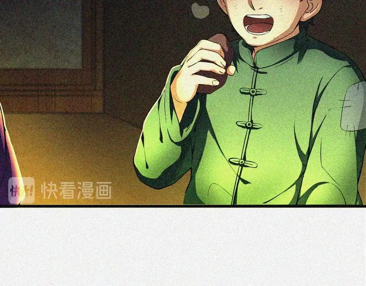 第1话 雪夜逢凶 第20页