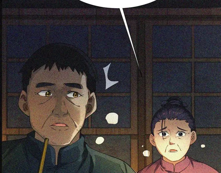 第1话 雪夜逢凶 第26页