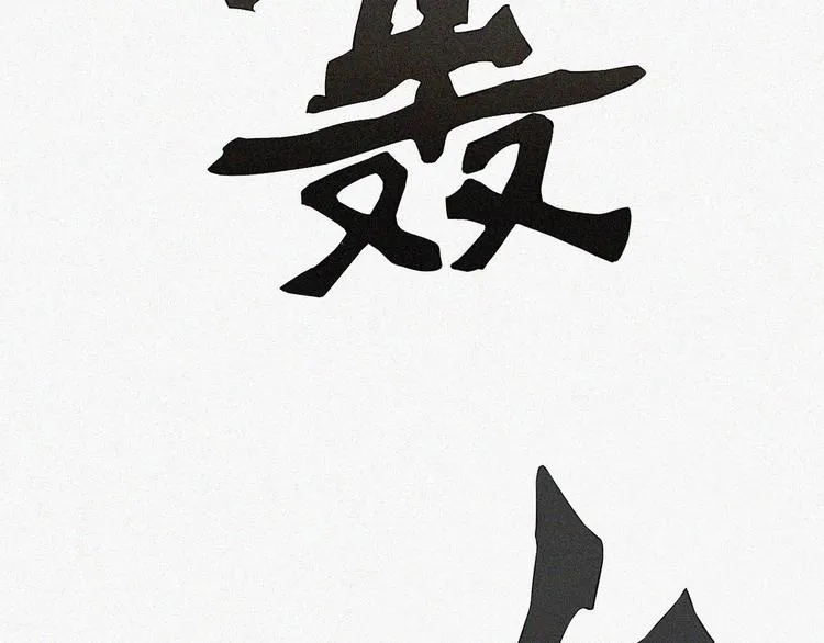 第1话 雪夜逢凶 第47页