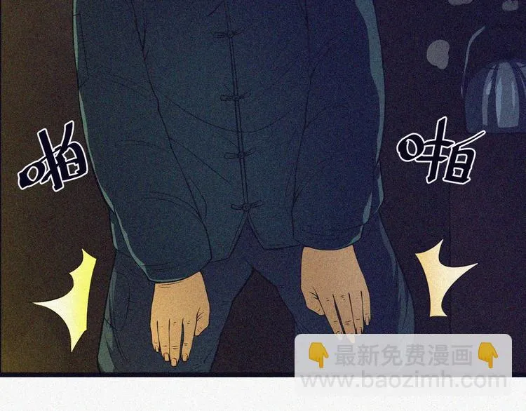 第1话 雪夜逢凶 第76页