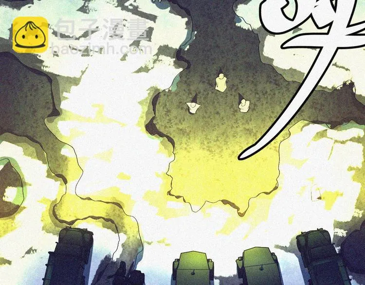 第1话 雪夜逢凶 第85页