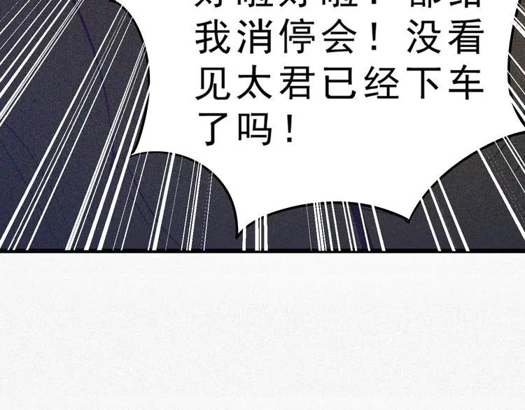 第1话 雪夜逢凶 第94页
