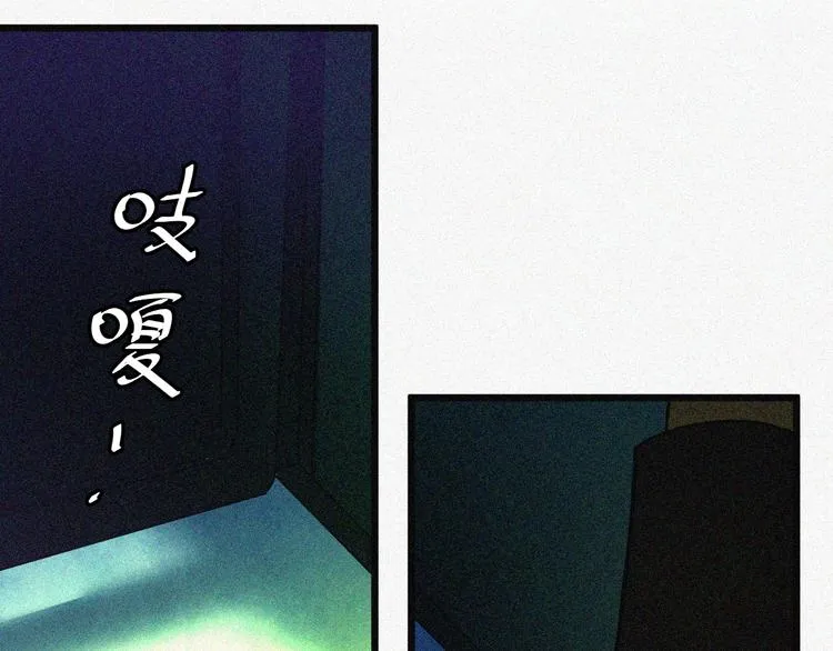 第1话 雪夜逢凶 第95页