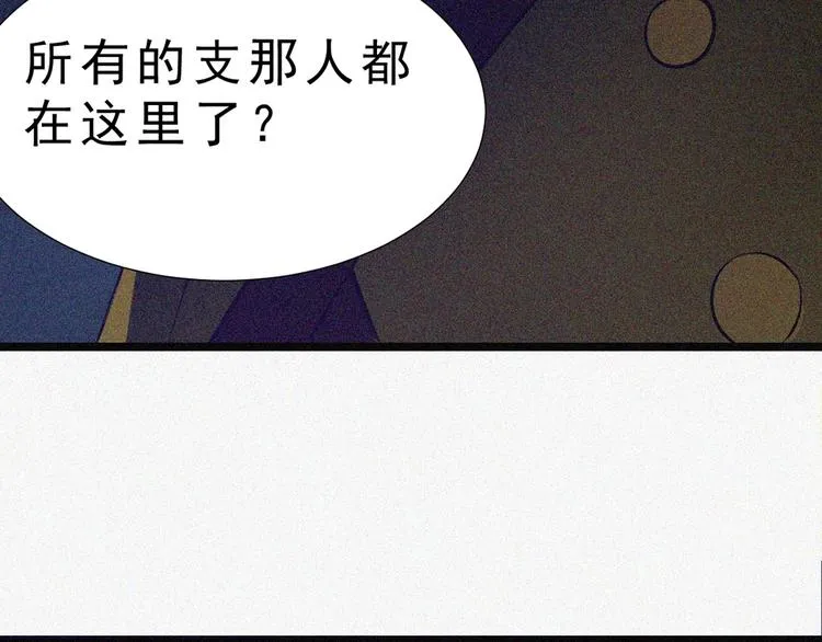 第1话 雪夜逢凶 第105页