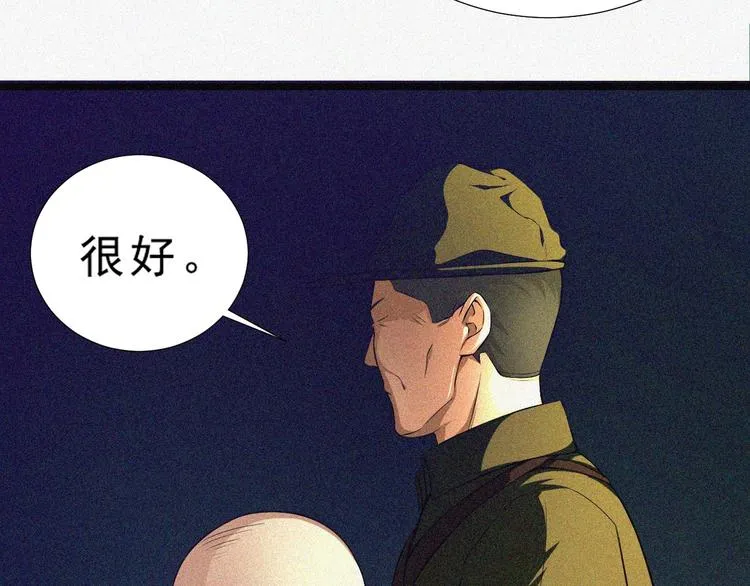 第1话 雪夜逢凶 第108页