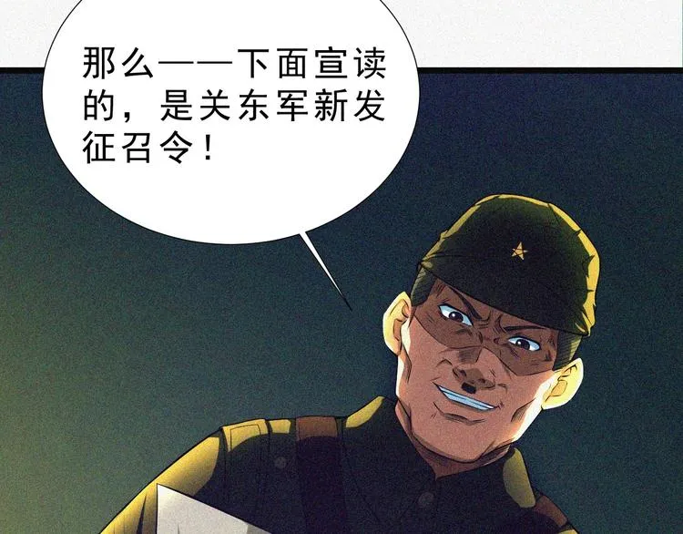 第1话 雪夜逢凶 第110页