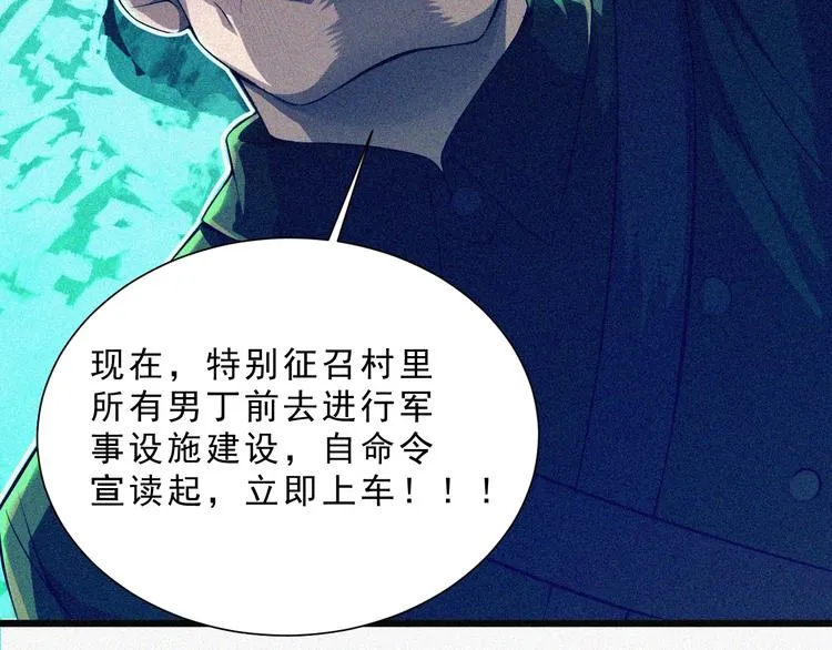 第2话 噩梦的开始 第26页