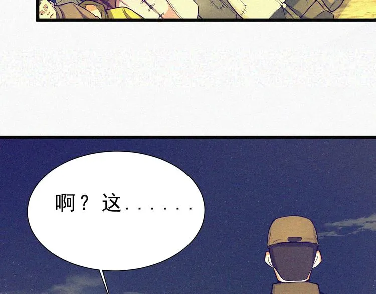 第2话 噩梦的开始 第31页