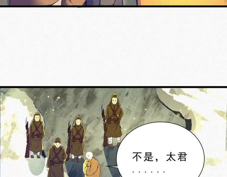 第2话 噩梦的开始 第33页