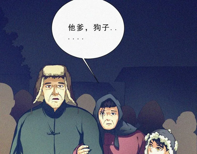 第2话 噩梦的开始 第56页