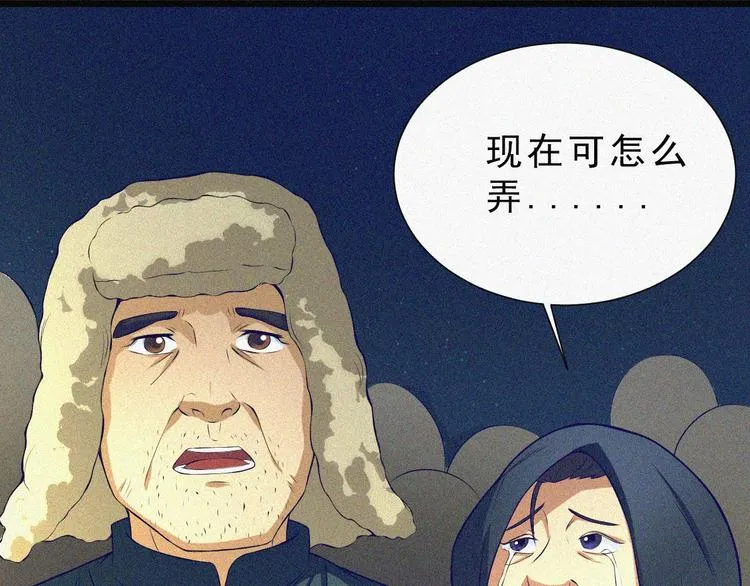 第2话 噩梦的开始 第58页