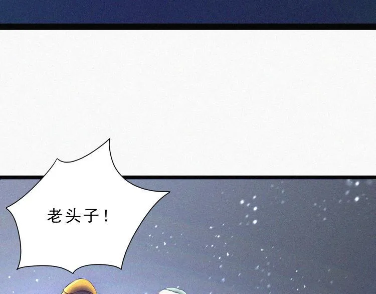 第2话 噩梦的开始 第69页