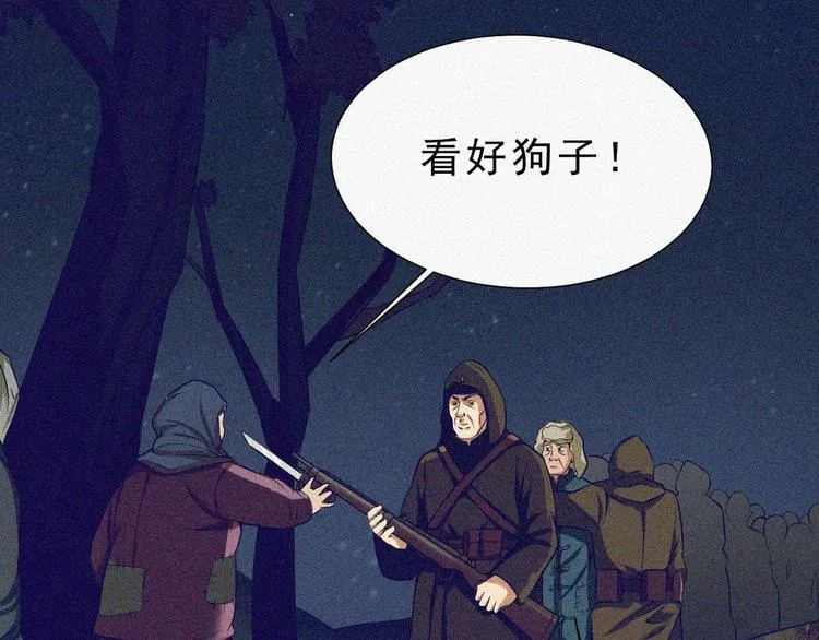 第2话 噩梦的开始 第83页