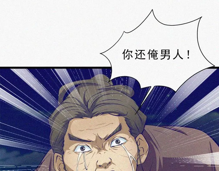 第2话 噩梦的开始 第89页