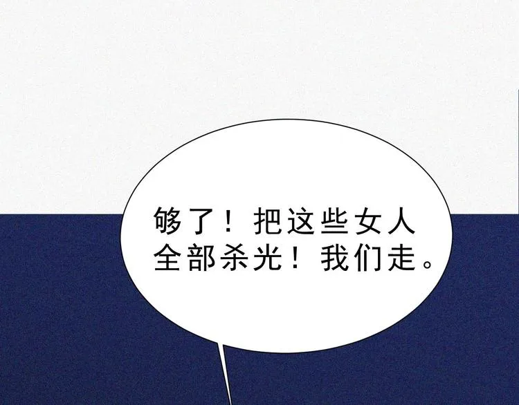 第2话 噩梦的开始 第116页