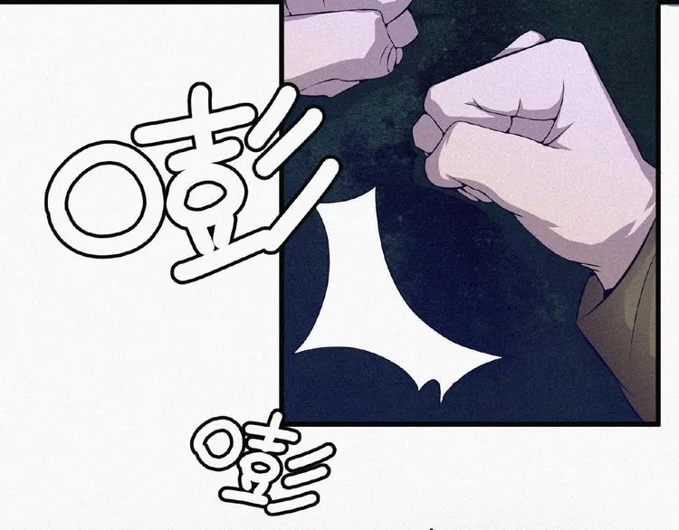 第3话 劫后余生！ 第9页