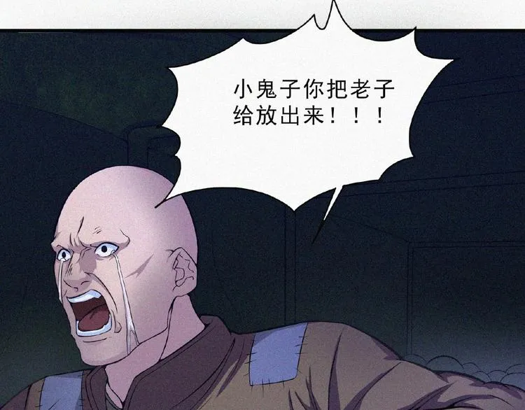 第3话 劫后余生！ 第10页