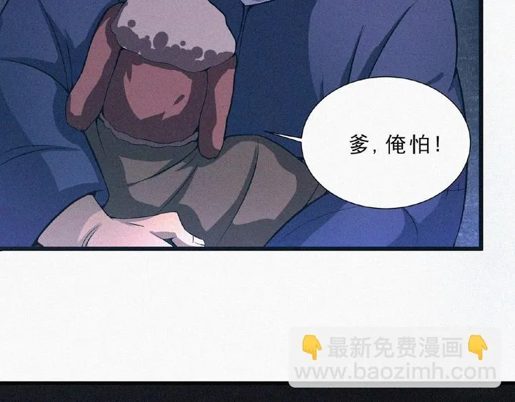 第3话 劫后余生！ 第13页