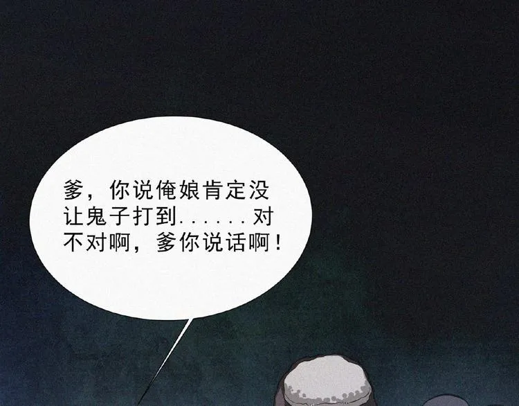 第3话 劫后余生！ 第14页