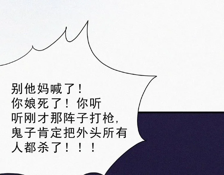 第3话 劫后余生！ 第16页