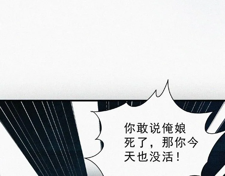 第3话 劫后余生！ 第19页