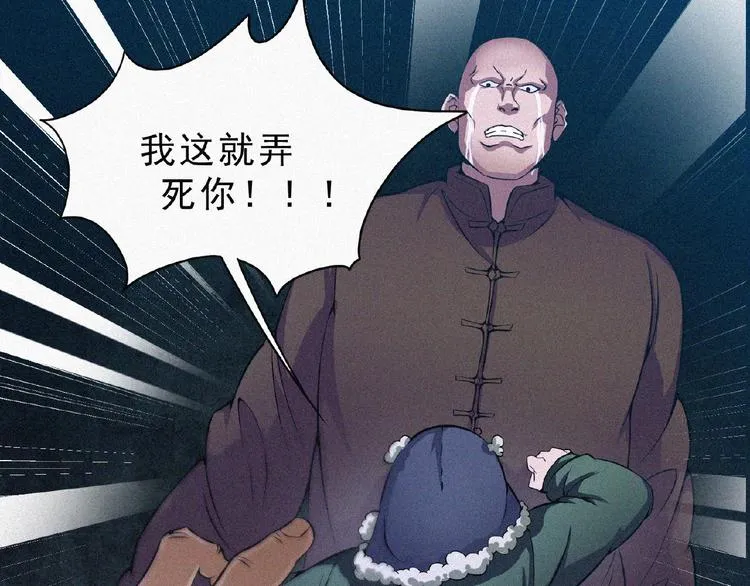 第3话 劫后余生！ 第23页