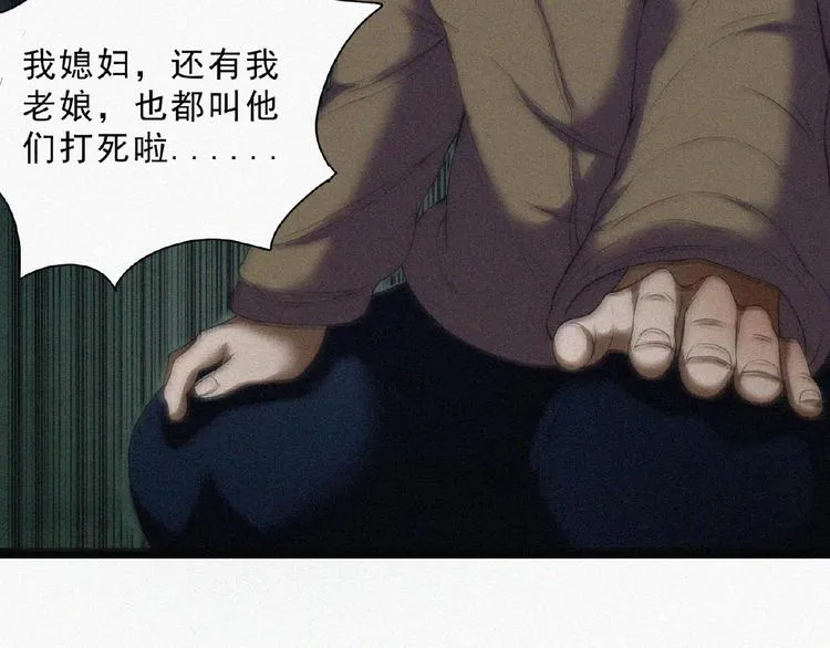 第3话 劫后余生！ 第33页