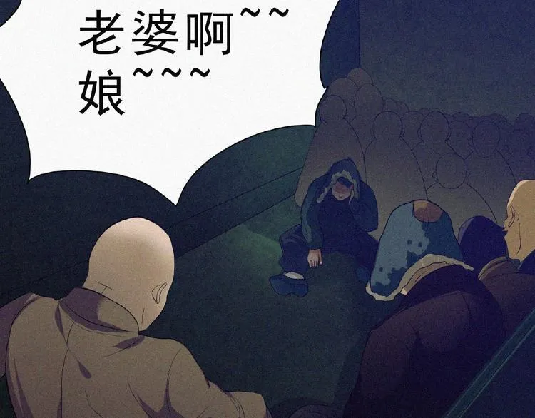 第3话 劫后余生！ 第35页