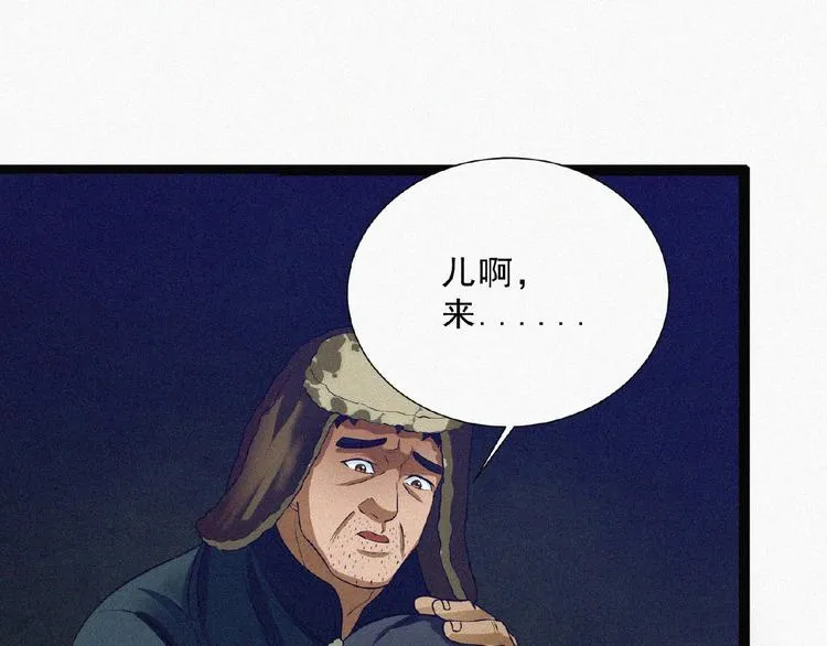第3话 劫后余生！ 第39页