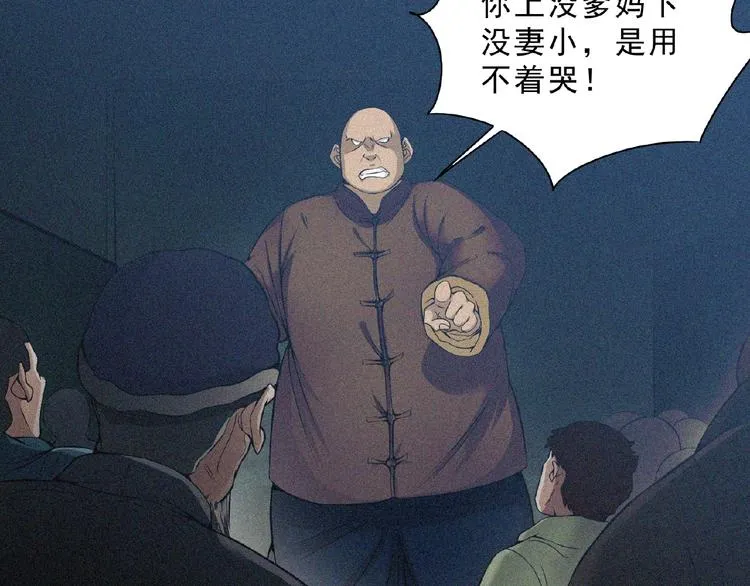 第3话 劫后余生！ 第48页