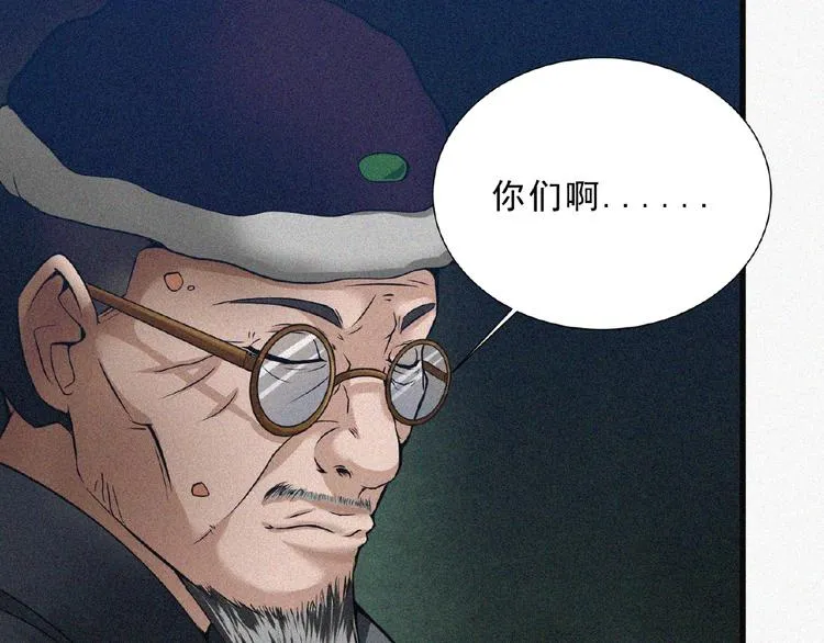第3话 劫后余生！ 第50页