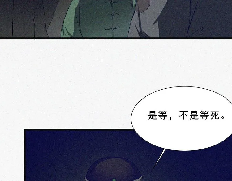 第3话 劫后余生！ 第66页