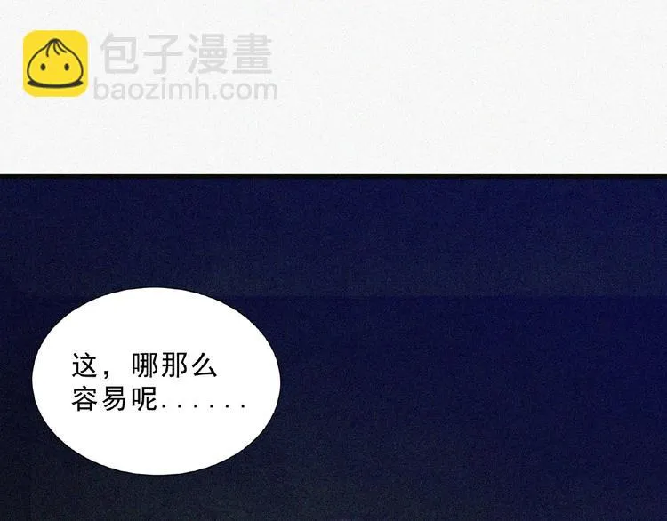 第3话 劫后余生！ 第71页