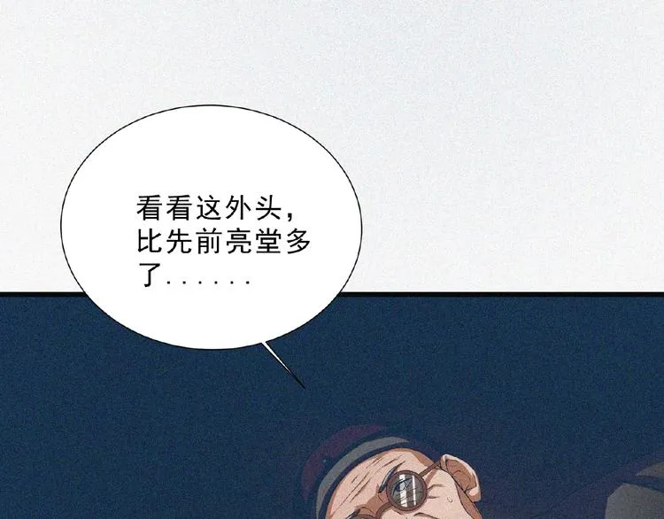 第3话 劫后余生！ 第73页