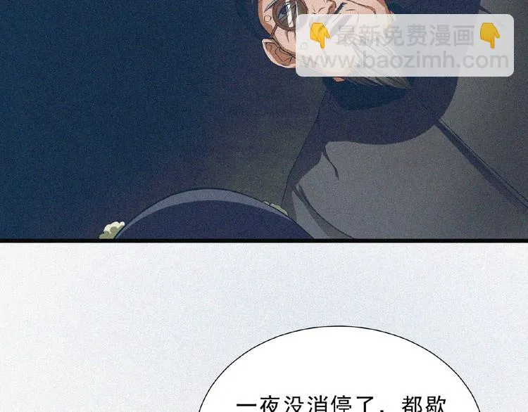 第3话 劫后余生！ 第74页
