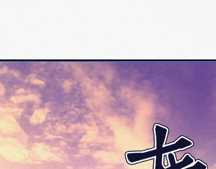 第3话 劫后余生！ 第77页