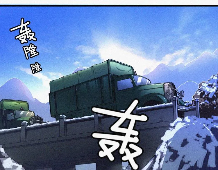第3话 劫后余生！ 第84页