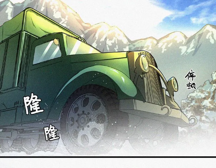 第3话 劫后余生！ 第88页