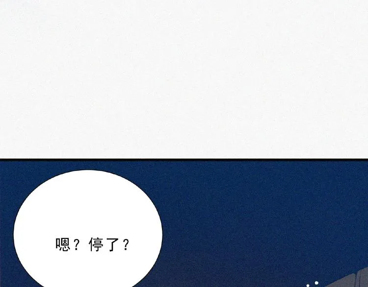 第3话 劫后余生！ 第89页