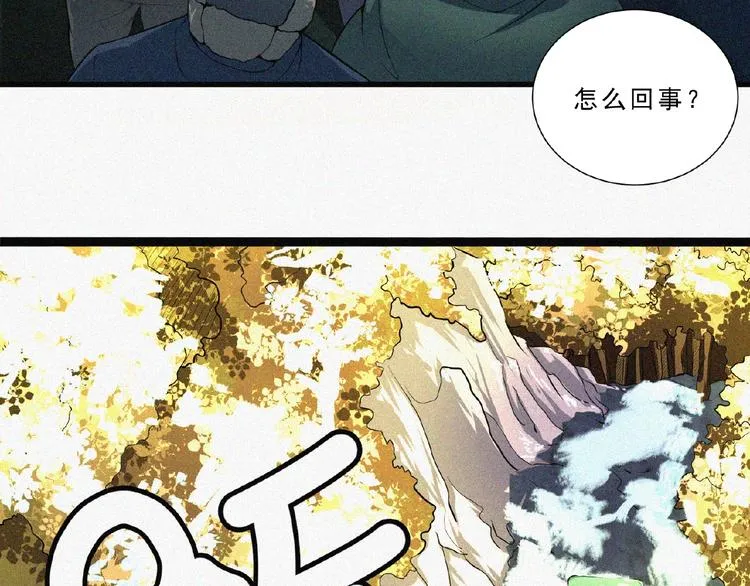 第3话 劫后余生！ 第93页