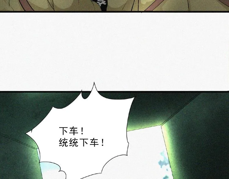 第3话 劫后余生！ 第101页