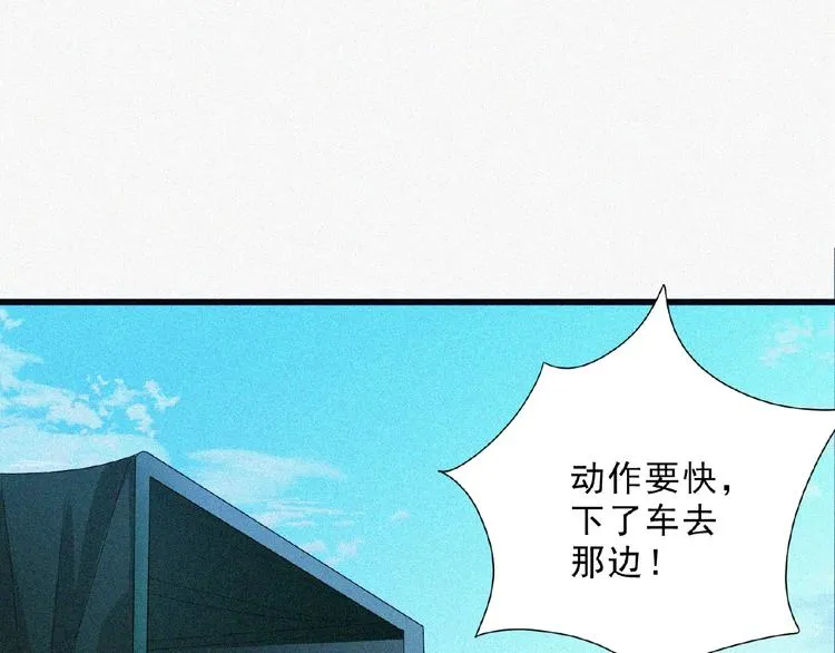 第3话 劫后余生！ 第103页