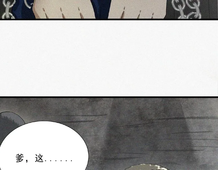 第3话 劫后余生！ 第109页